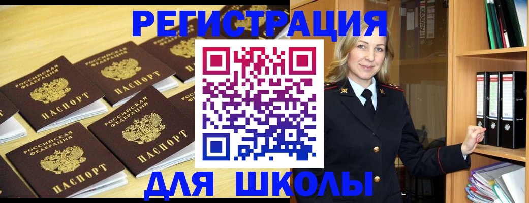 временная регистрация купить в Новгородской области