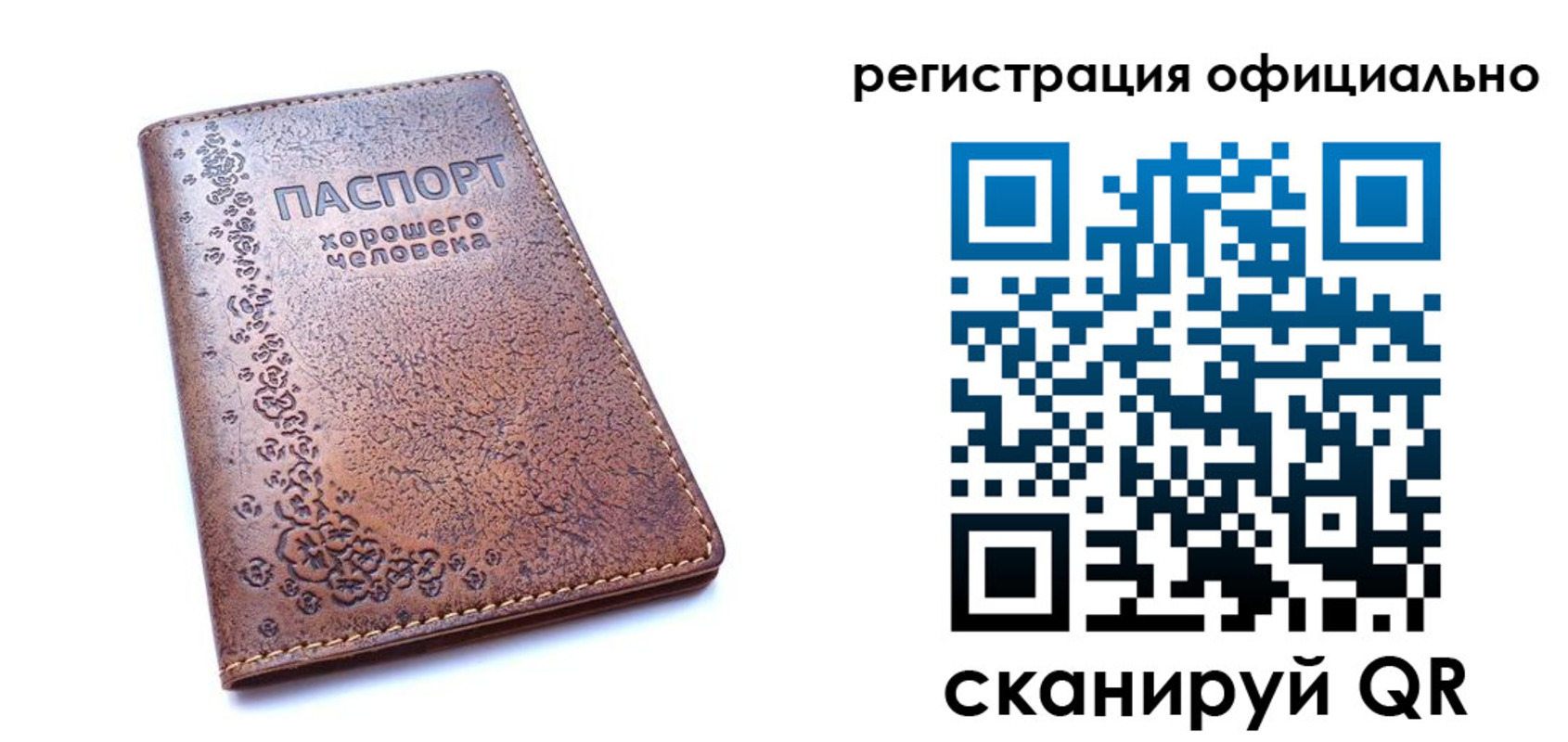 прописка законно в Новгородской области