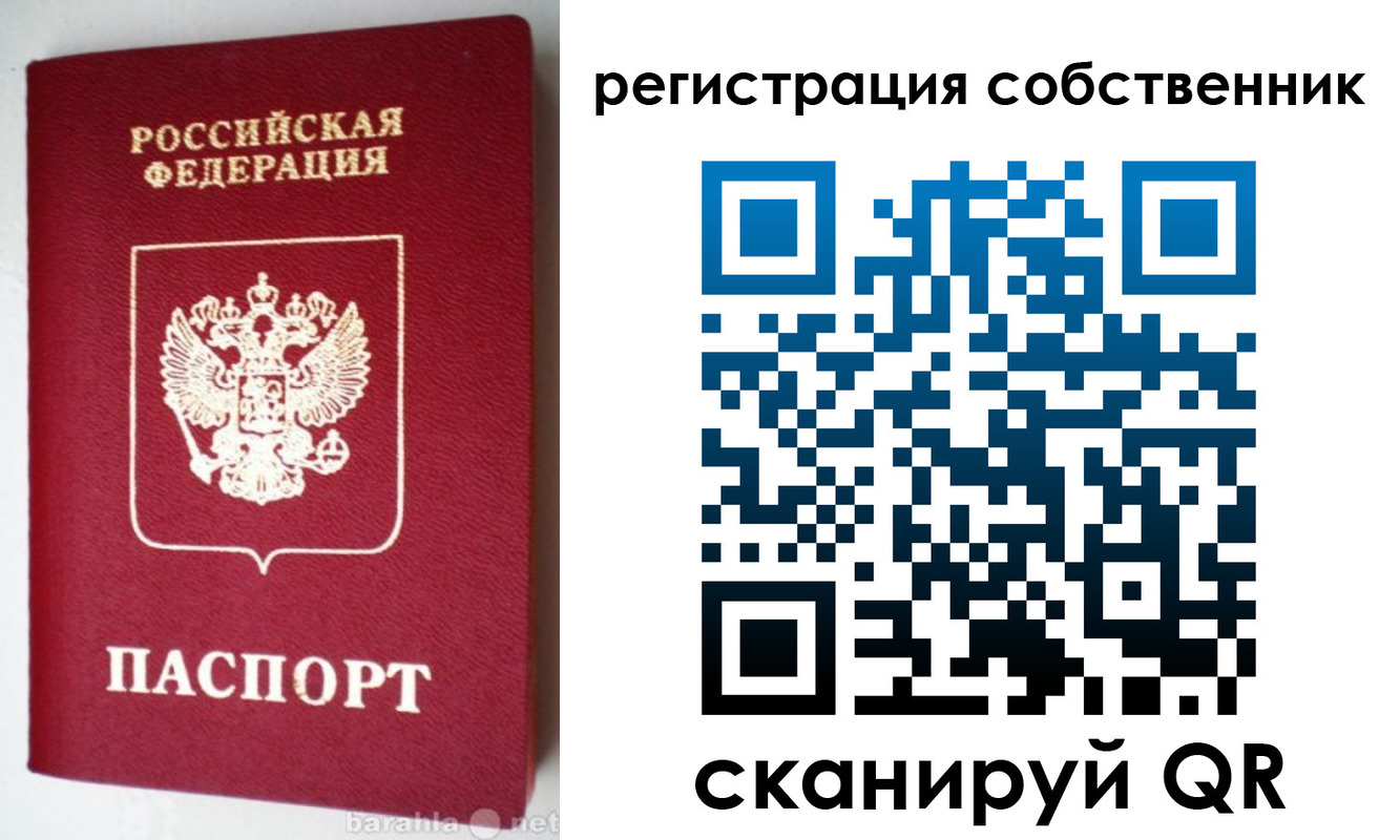 временная регистрация для всех в Новгородской области