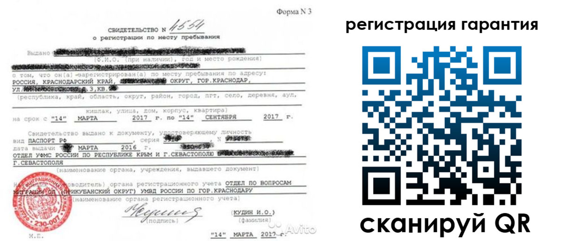 прописка гарантия в Новгородской области