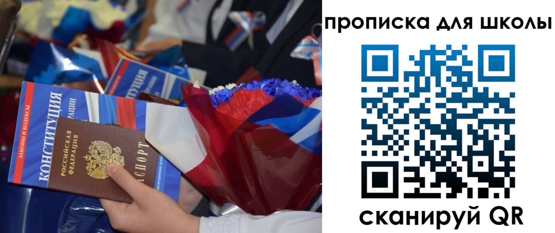 прописка регистрация в Новгородской области