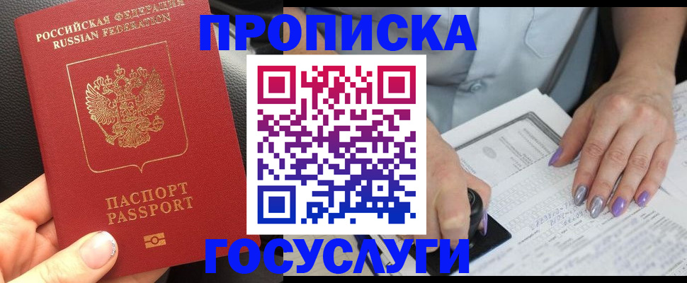 временная регистрация адрес в Новгородской области