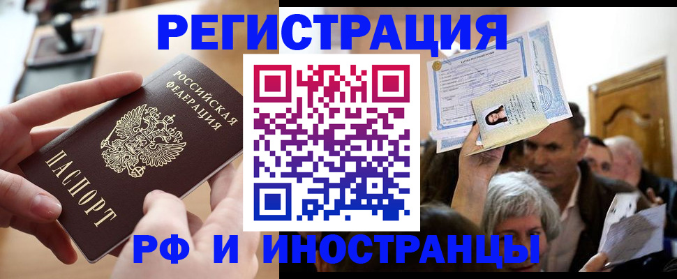 прописка паспорт в Новгородской области
