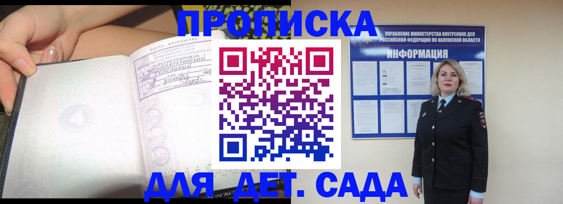 прописка регистрация в Новгородской области