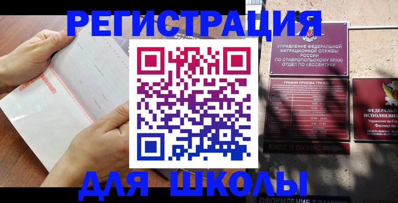 прописка от собственника в Новгородской области
