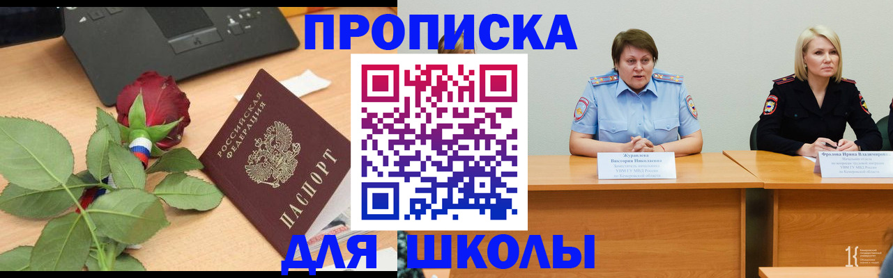 временная регистрация поиск в Новгородской области