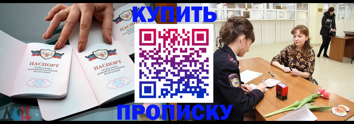 временная регистрация собственник в Новгородской области